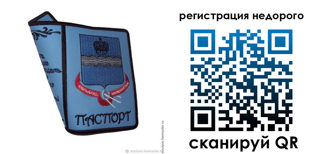 прописка 2025 в Баксане