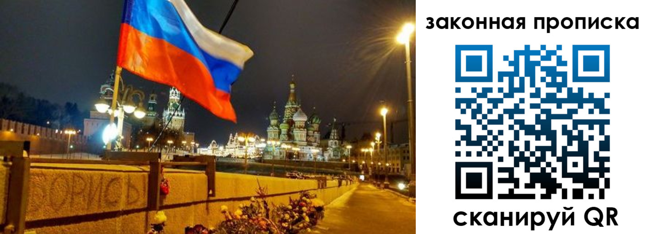 временная регистрация недорого в Баксане