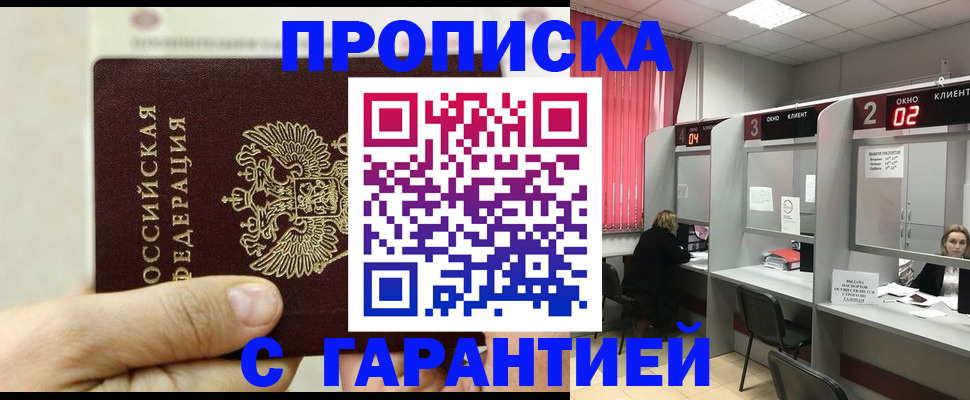 временная регистрация собственник в Баксане