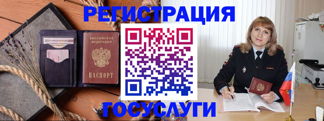 регистрация для дет. сада в Баксане