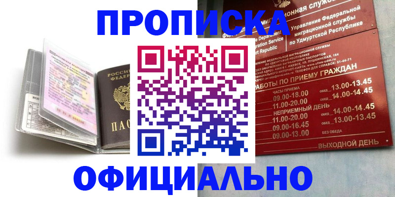временная регистрация 2025 в Баксане